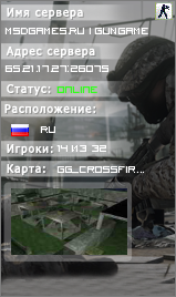 MSDGAMES.RU | GUNGAME