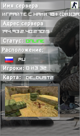 Играйте с нами 18+ [DM][Захват флагов]