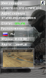 Legend KNIFE [Knife DM]