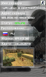 -=AvJeux # DeathMatch Dust2 24/7=-