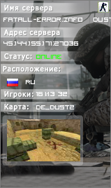 FaTall-Error.Info ® Dust2 Only