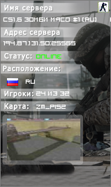CS1.6 Зомби Мясо #1 [RU] — AZURE-GAMING.RU