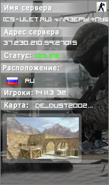 [CS-ULET.RU] ~Лазеры+Пушки [CSDM+Скидки]~