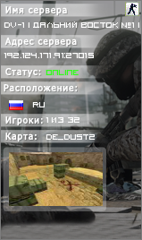 dv-1 | Дальний Восток №1 | Steam + NoSteam