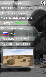 TACTICAL STORM [PUBLIC]