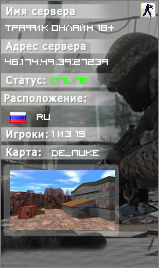 Трафик Онлайн 18+