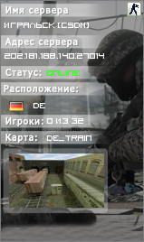 ИГРАЛЬСК [CSDM]