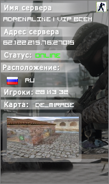 ADRENALINE | VIP ВСЕМ