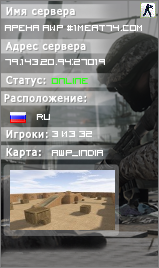 АРЕНА AWP #1MEAT74.COM