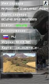 АКАДЕМИЯ ДУШЕВНЫХ РЕБЯТ 18+ ®[ONLY DUST2]