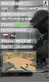 [ZM] ═══НАШЕСТВИЕ ЗОМБИ═══ [CSO+LVL+MONEY]