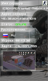 •[CSDM]Реальные Пушки + RPG•[FREE VIP]