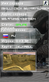 [Skill] CSDM Sentry+Laser Server #1