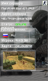 ПУЛЯ НА ВЫЛЕТ [RU]