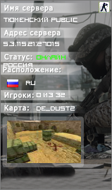 Тюменский Public