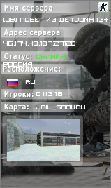 [JB] Побег из Детдома 13+