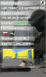 [JB] Побег из Детдома 13+