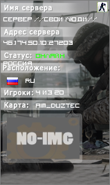 СЕРВЕР //СВОИ ЛЮДИ//