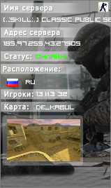 [..:Skill:..] Classic Public Server #1