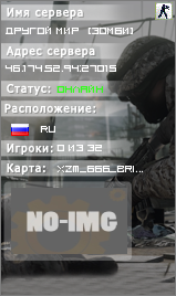 Другой мир • Зомби •