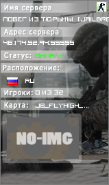 Побег из Тюрьмы • JailBreak •