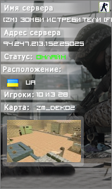 ZM Зомби Истребители FREE BOSS+HOOK
