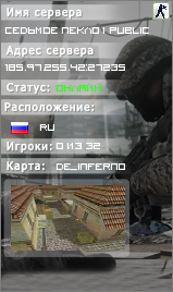 Седьмое Пекло Public