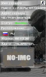 Пушки + Лазеры от NewGame