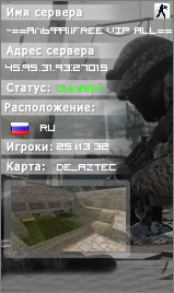 - АЛЬФА FREE VIP ALL -