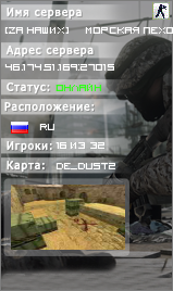 ZA НАШИХ МОРCКАЯ ПЕХОТА 18+
