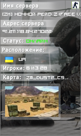 ZM Ночной Рейд Z FREE VIP