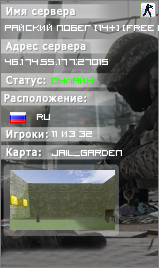 Райский Побег 14+ FREE HOOK