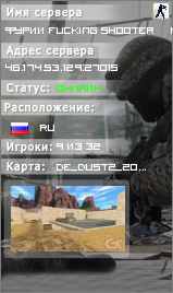 Фурии Fucking shooter MIRCS.RU