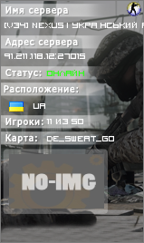 v34 NEXUS Український Public 24/7