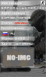 Б А Р Н А У Л Ь С К И Й - С Е Р В А К