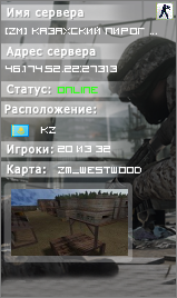 [ZM] Казахский Пирог [Тех.Работы]