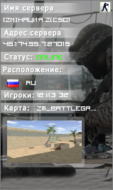 [ZM] Нация Z#FreeVIP [CSO+LVL]