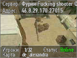 Фурии Fucking shooter © MIRCS.RU