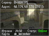 В>КОНТРЕ