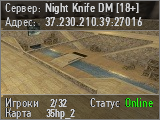 Night Knife DM [18+]