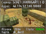 [v34] † |КИЛОБАЙТ| † © 2025 Public 18+