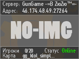 GunGame -=В ZюZю™=-