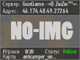 GunGame -=В ZюZю™=-