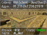 Old-School - Dust/Dust2 Only