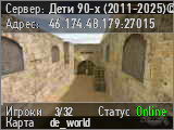 Дети 90-х (2011-2025)©