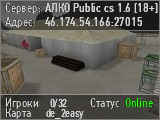 АЛКО Public cs 1.6 [18+]