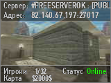 #FREESERVEROK : [PUBLIC]