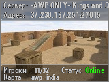 -AWP ONLY- Kings and Queens