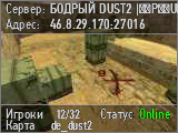 БОДРЫЙ DUST2 |͇̿P͇̿U͇̿B͇̿| © 18+