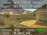 Easy | Classic Server